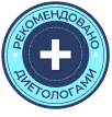 Рекомендовано диетологами