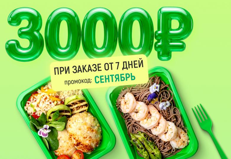 YamDiet - Доставка правильного питания на весь день