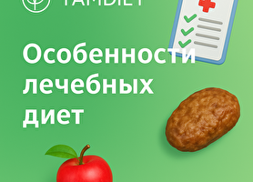 Блюдо от Yamdiet